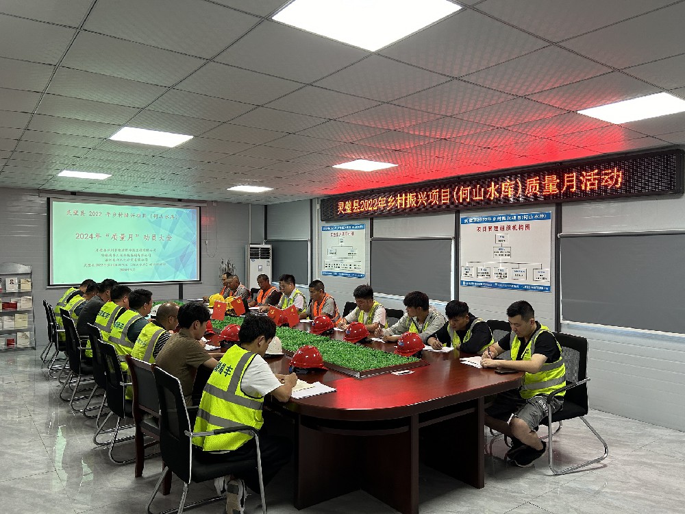提高質(zhì)量意識(shí) 推動(dòng)質(zhì)量提升 支撐高質(zhì)量發(fā)展——安徽瑞豐“質(zhì)量月”活動(dòng)綜述